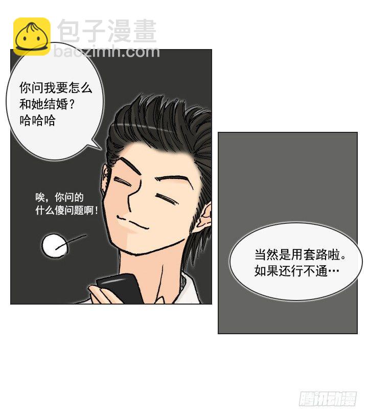 郭培龙的阴谋(1/2)-第21话