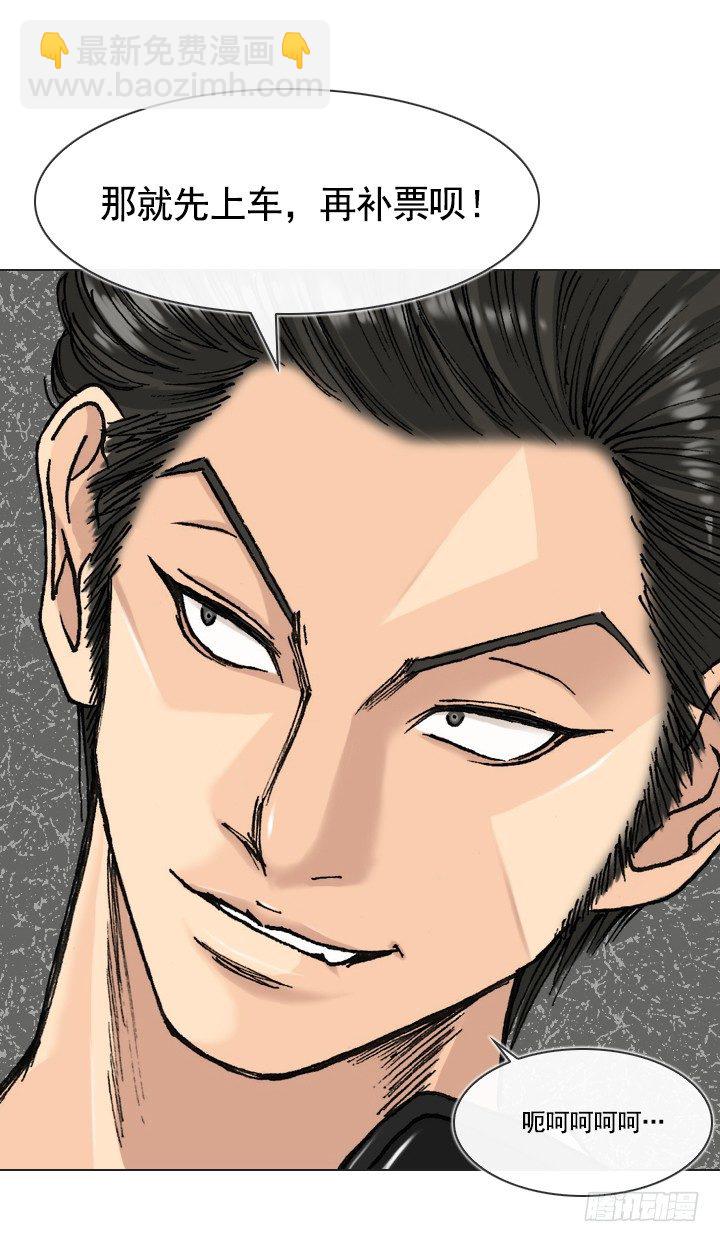 郭培龙的阴谋(1/2)-第21话