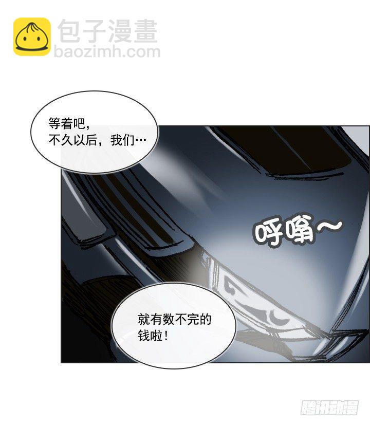 郭培龙的阴谋(1/2)-第21话