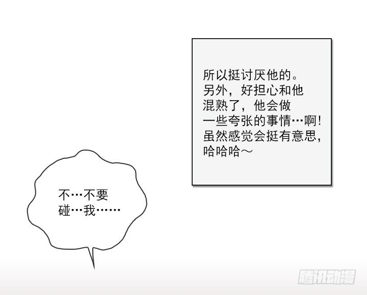 宅男的英雄之战-第27话