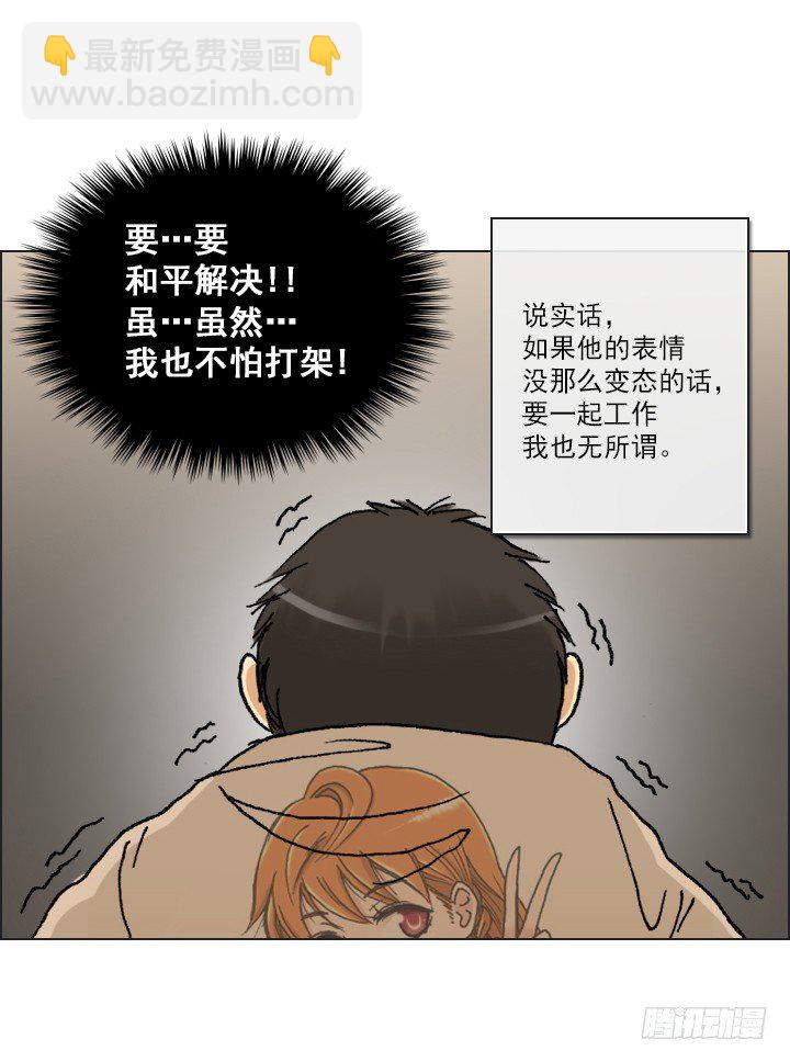 宅男的英雄之战-第27话