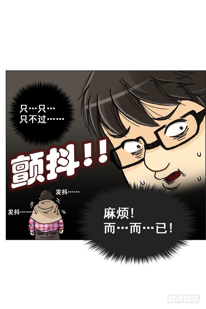 宅男的英雄之战-第27话