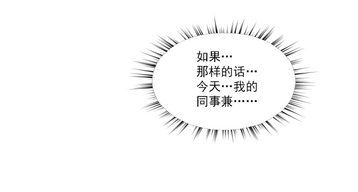 宅男的英雄之战-第27话