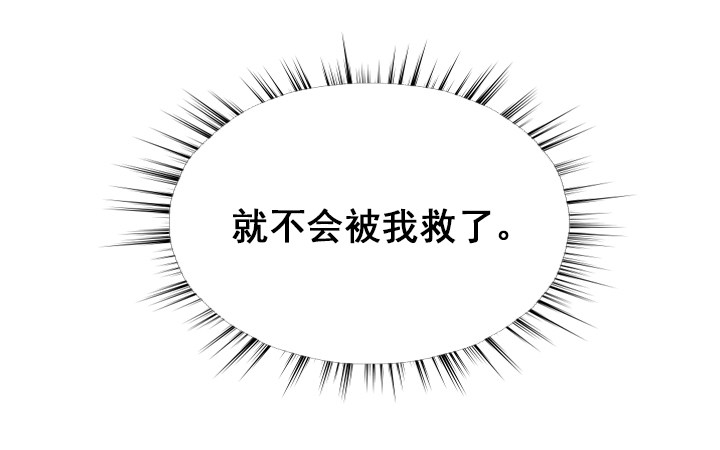 宅男的英雄之战-第27话