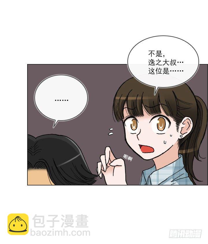 宅男的英雄之战-第27话