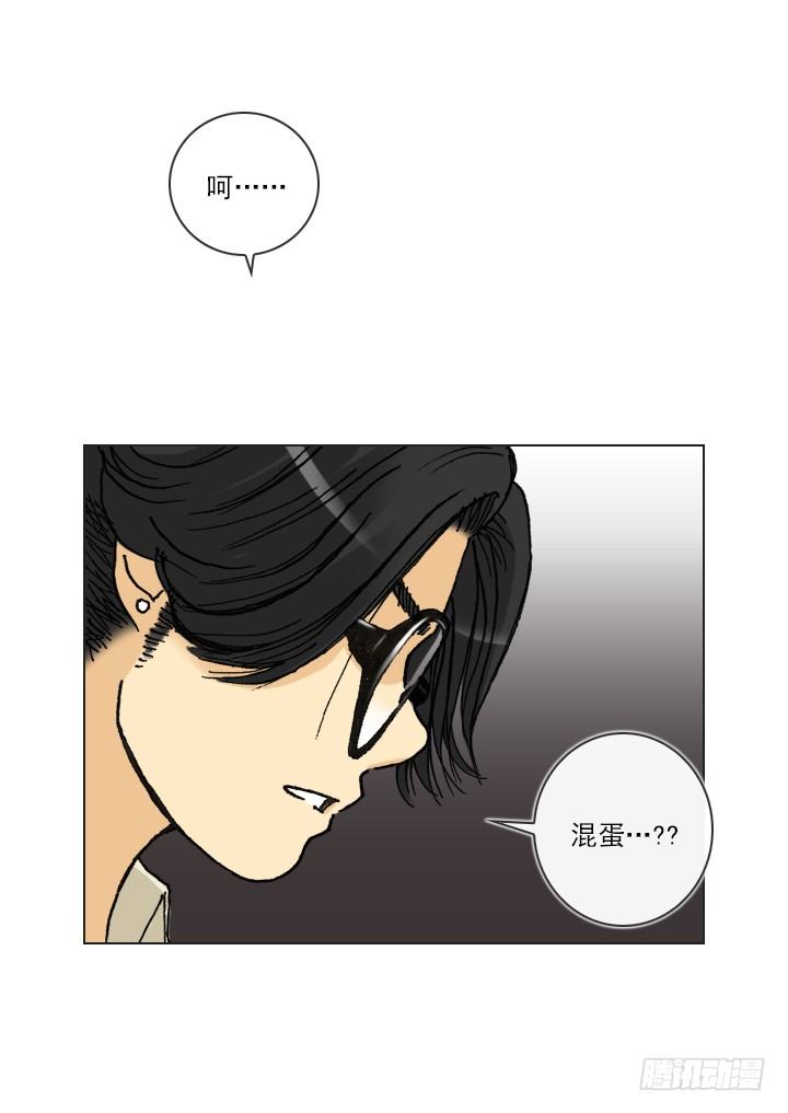 宅男的英雄之战-第27话