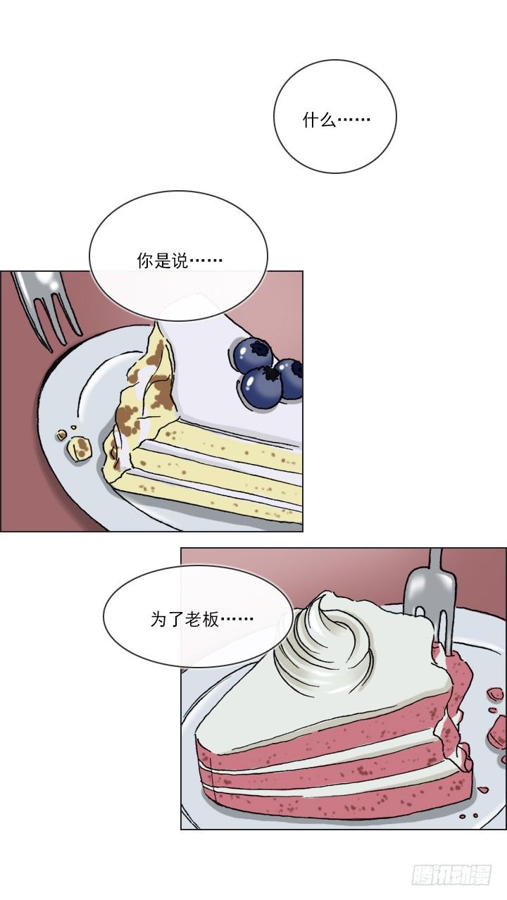 宅男的英雄之战-第27话