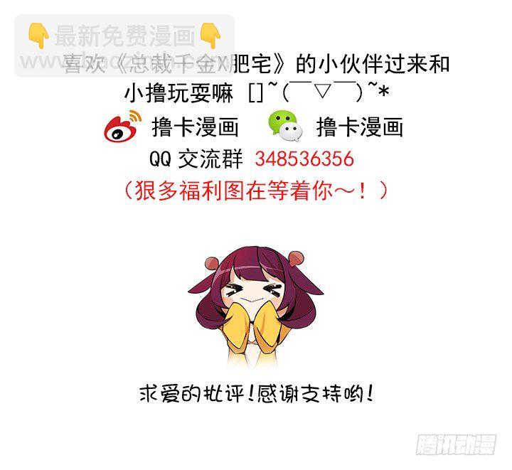 宅男的英雄之战-第27话