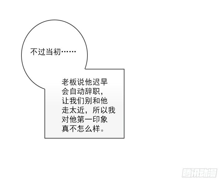 宅男的英雄之战-第27话