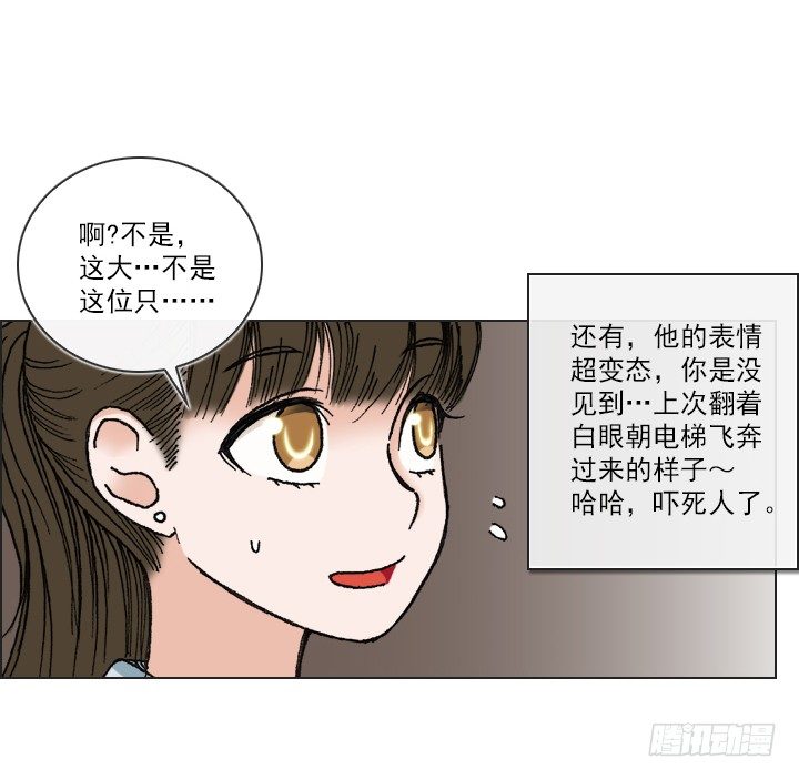 宅男的英雄之战-第27话