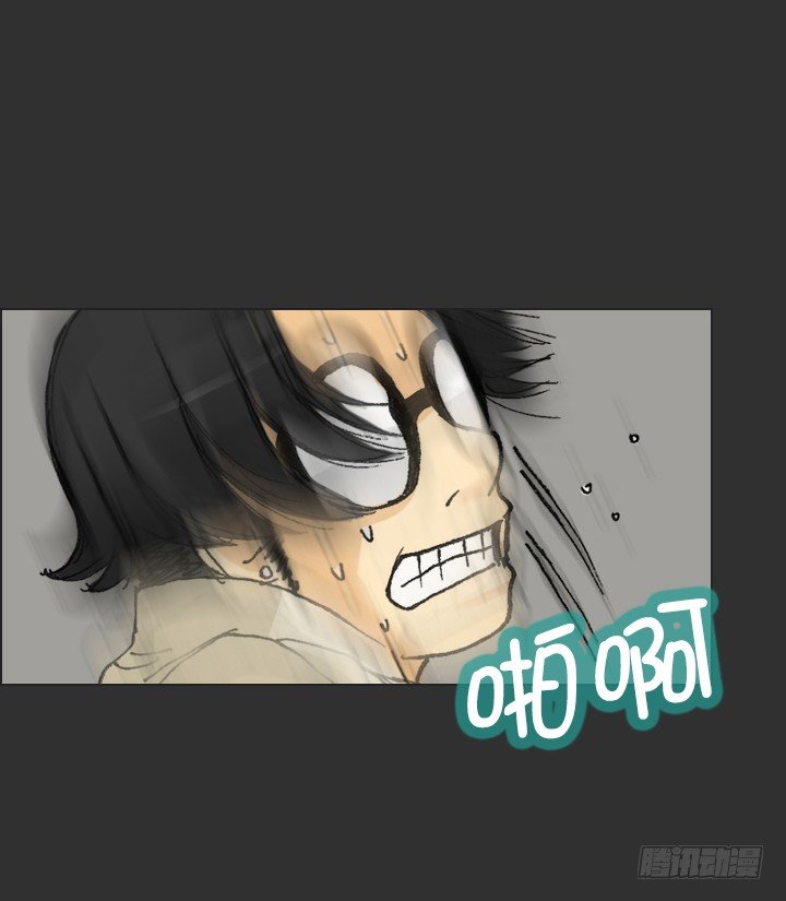 是同类啊！(1/2)-第29话