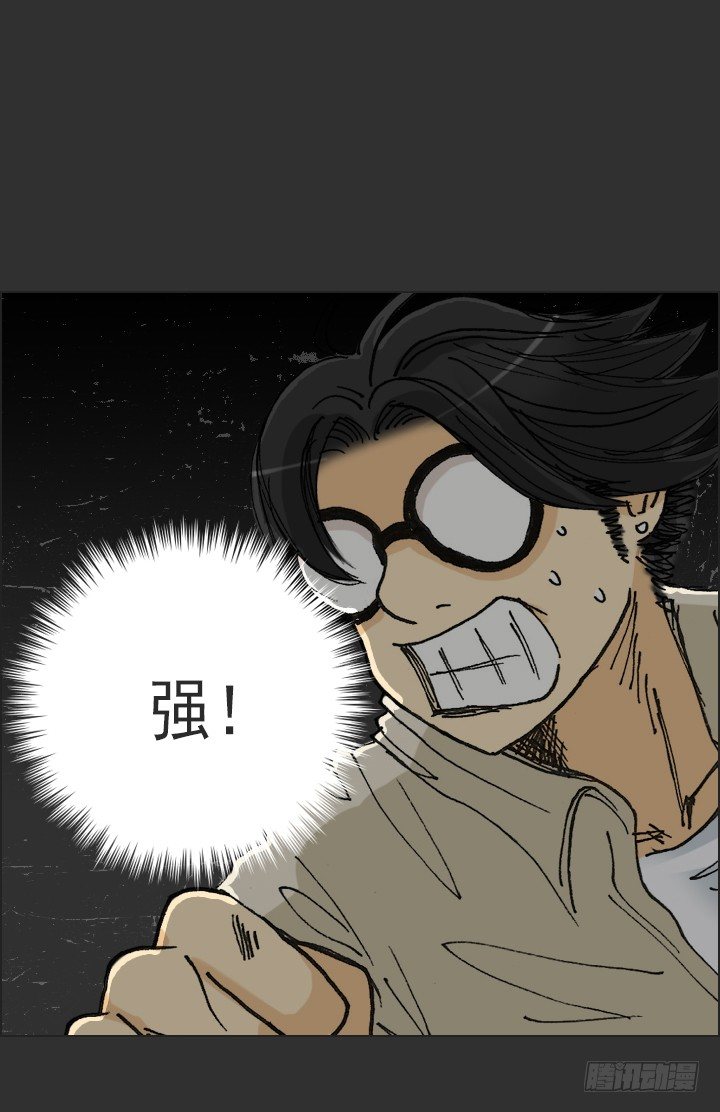 是同类啊！(1/2)-第29话