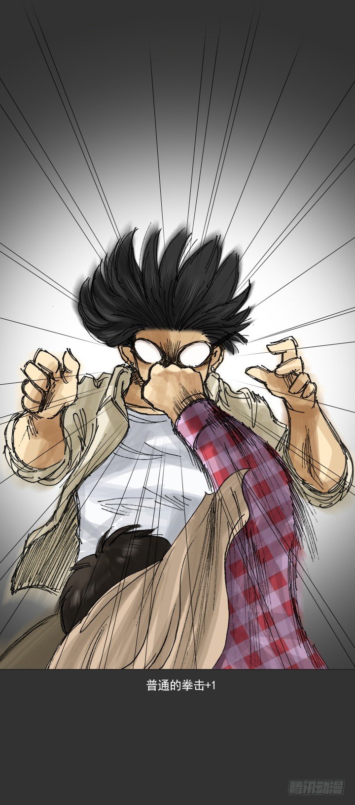 是同类啊！(1/2)-第29话