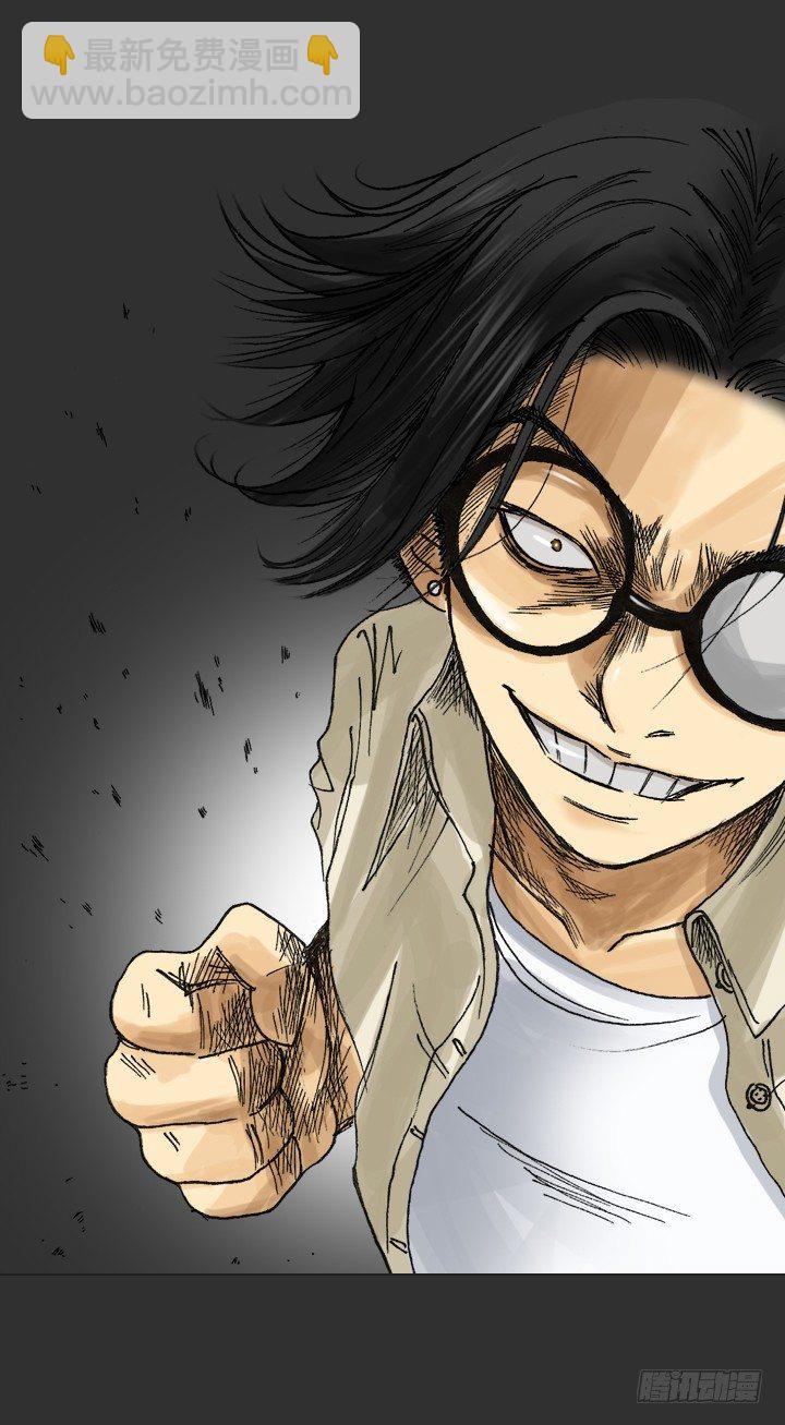 是同类啊！(1/2)-第29话