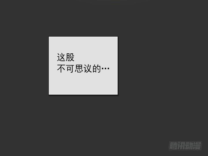 是同类啊！(1/2)-第29话