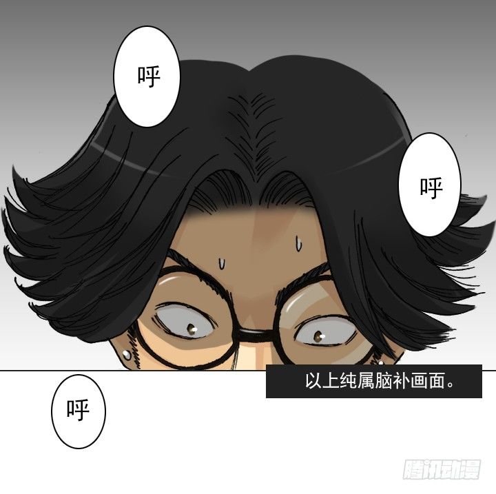 是同类啊！(1/2)-第29话