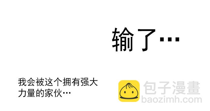 是同类啊！(1/2)-第29话