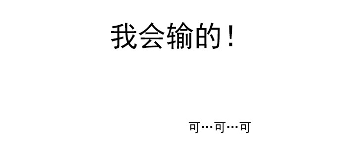 是同类啊！(1/2)-第29话