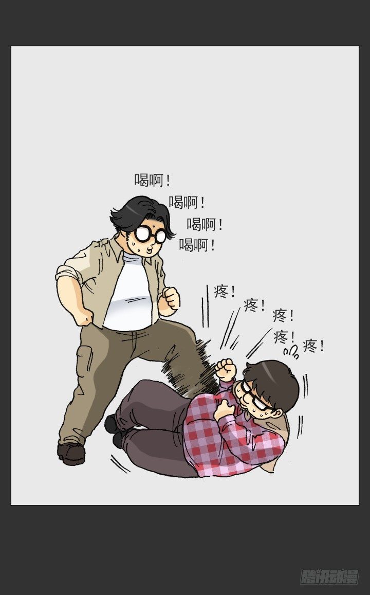 是同类啊！(1/2)-第29话