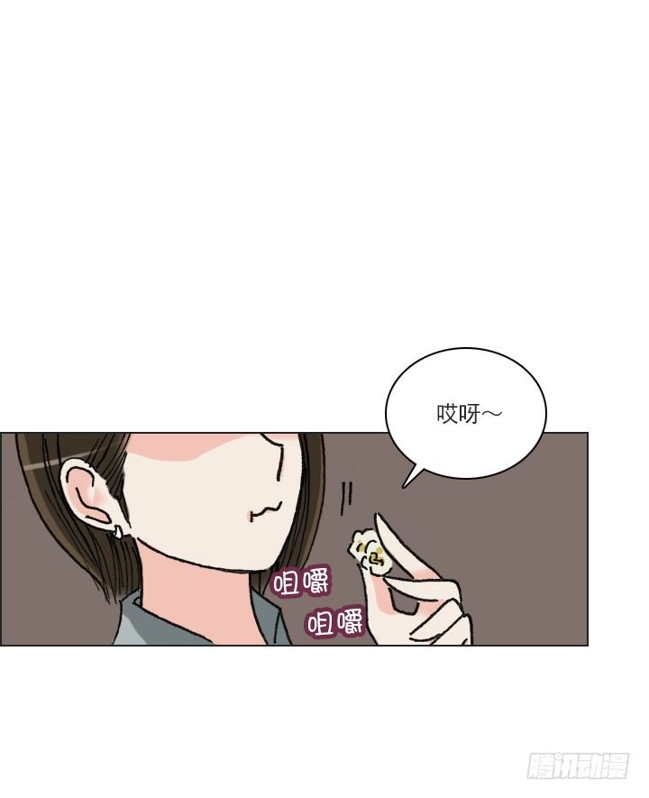 是同类啊！(1/2)-第29话