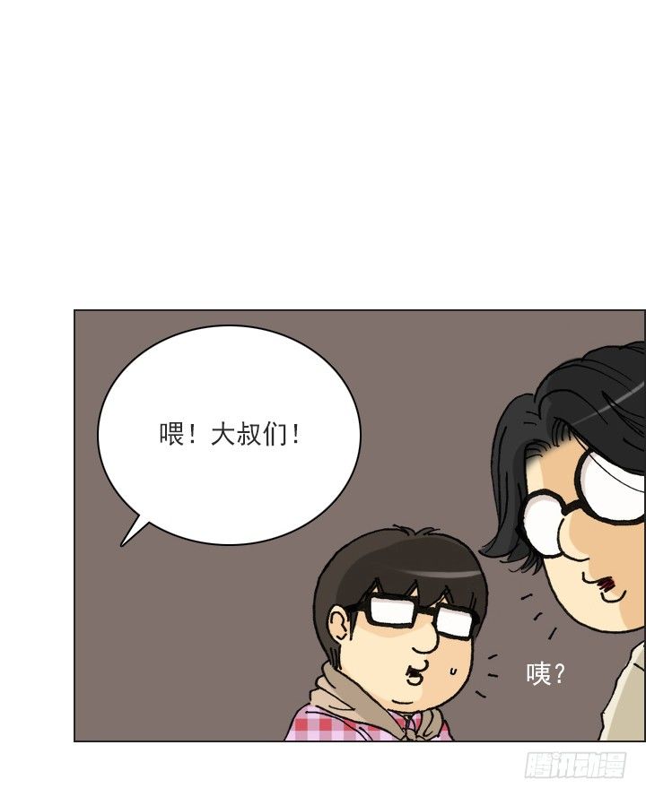 是同类啊！(1/2)-第29话