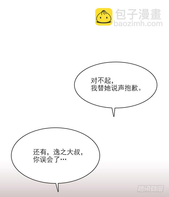 是同类啊！(1/2)-第29话