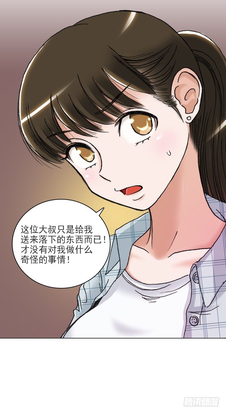 是同类啊！(1/2)-第29话