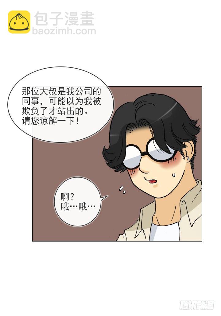 是同类啊！(1/2)-第29话