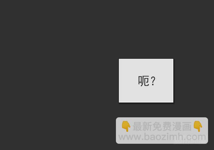 是同类啊！(1/2)-第29话