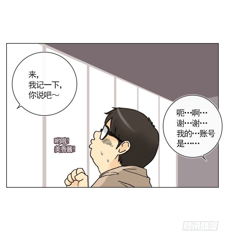 恋爱漫画走向(1/2)-第31话
