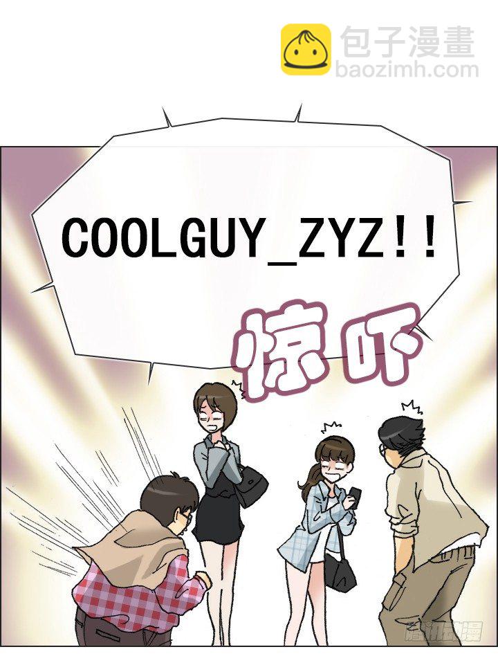 恋爱漫画走向(1/2)-第31话