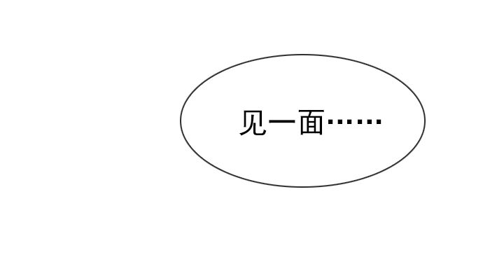 總裁千金x肥宅 - 戀愛漫畫走向(1/2) - 5