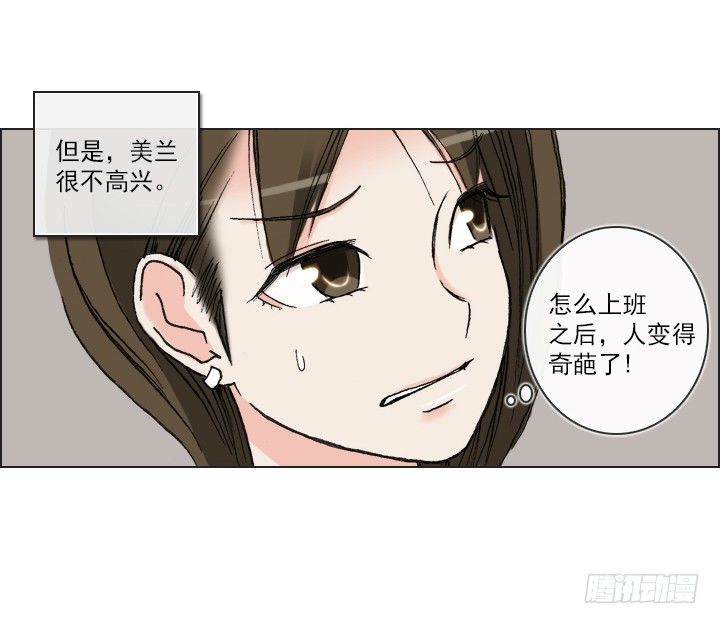 恋爱漫画走向(1/2)-第31话