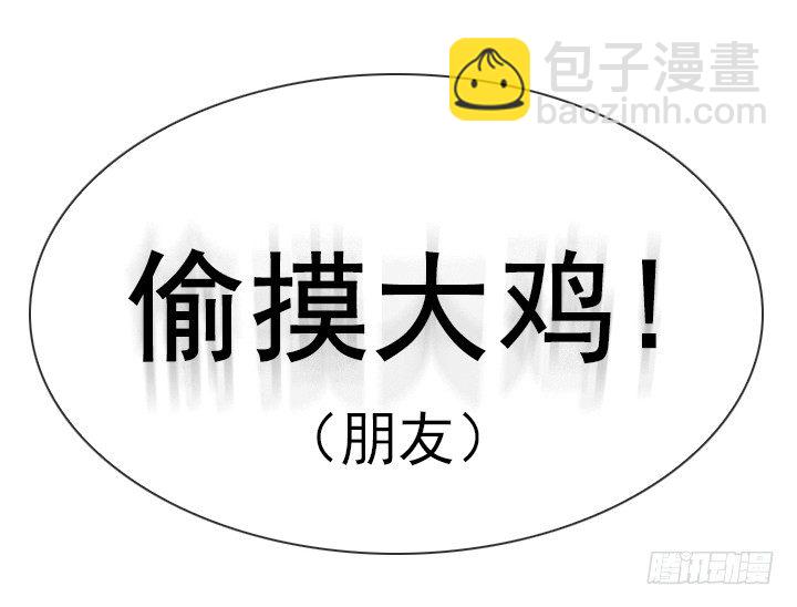 恋爱漫画走向(1/2)-第31话