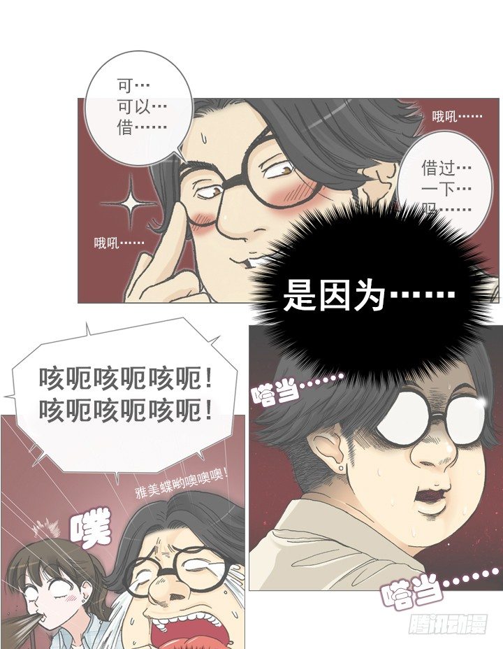 恋爱漫画走向37