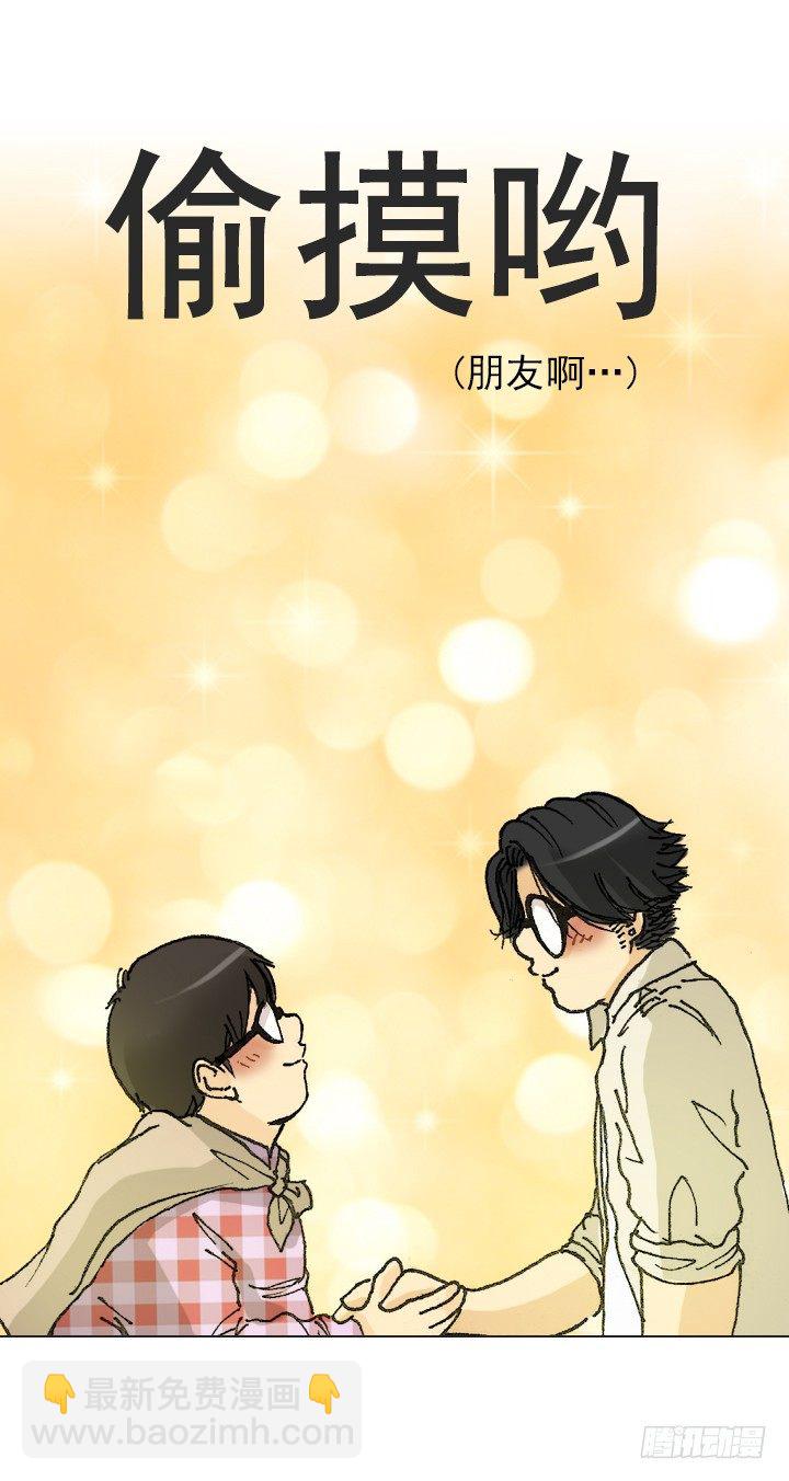 恋爱漫画走向(1/2)-第31话