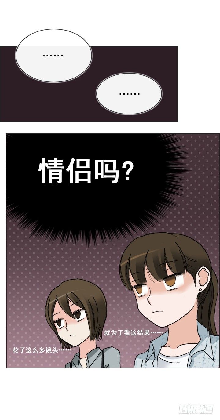 恋爱漫画走向(1/2)-第31话