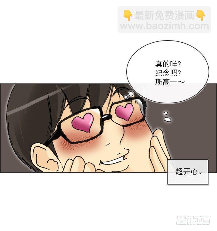 恋爱漫画走向(1/2)-第31话