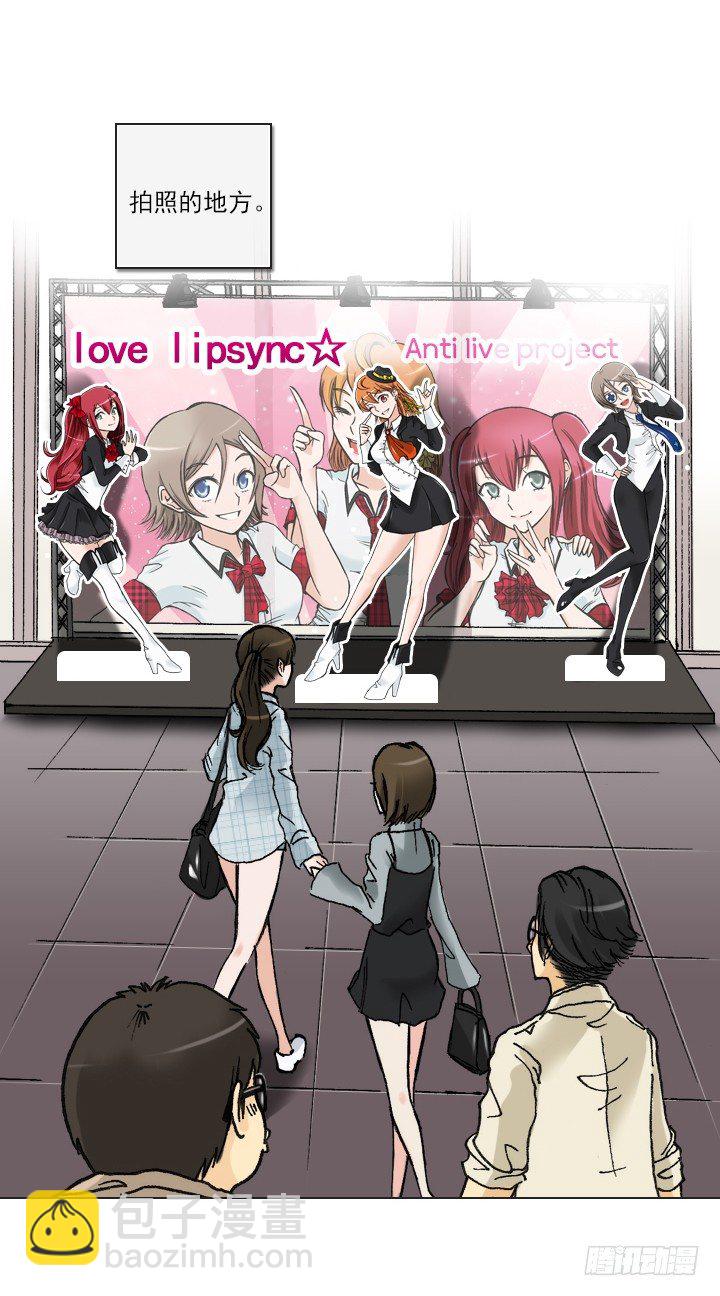 恋爱漫画走向(1/2)-第31话