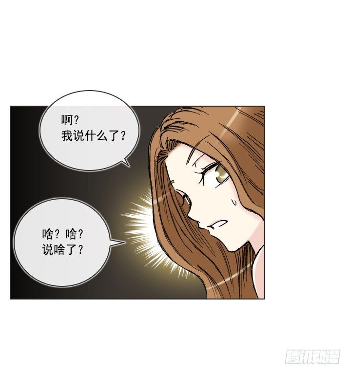 酒后失言-第33话