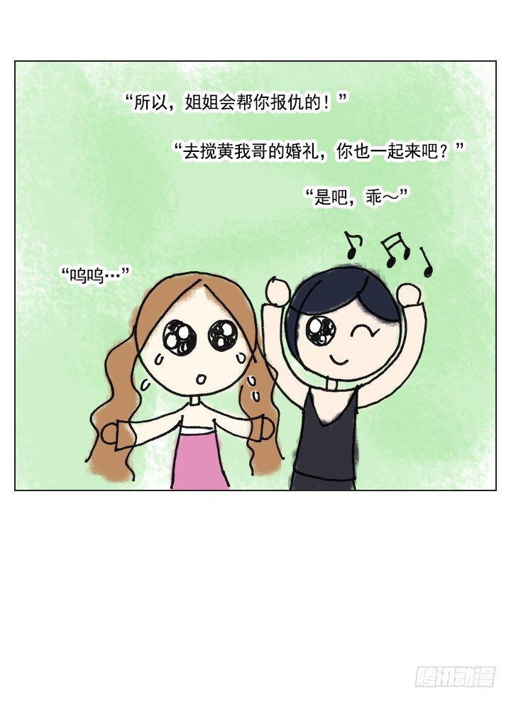 酒后失言-第33话