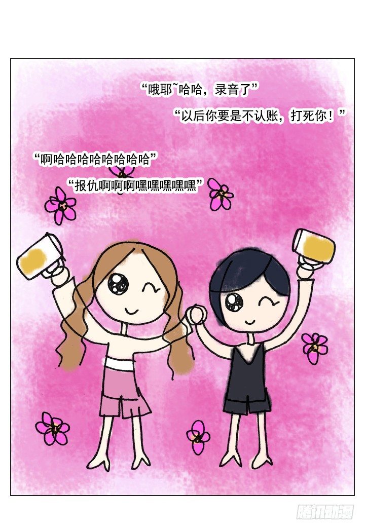 酒后失言-第33话