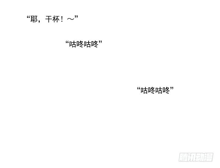 酒后失言-第33话