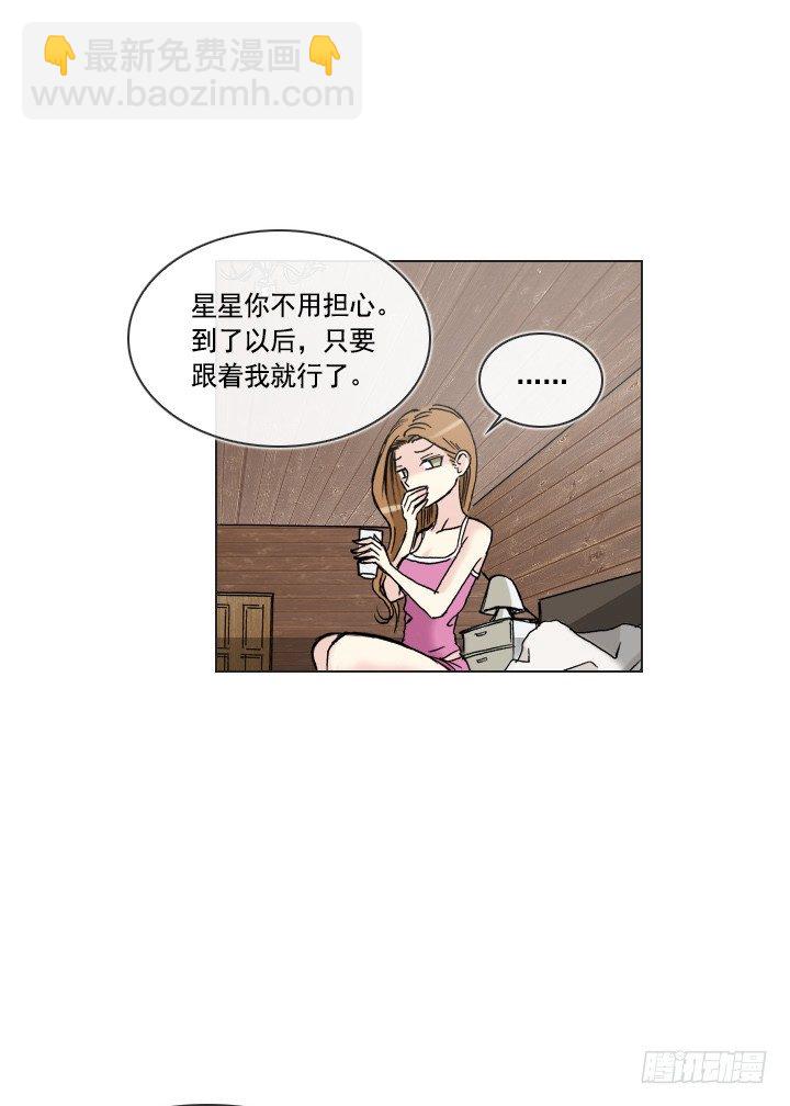 酒后失言-第33话