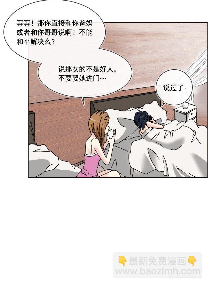 酒后失言-第33话