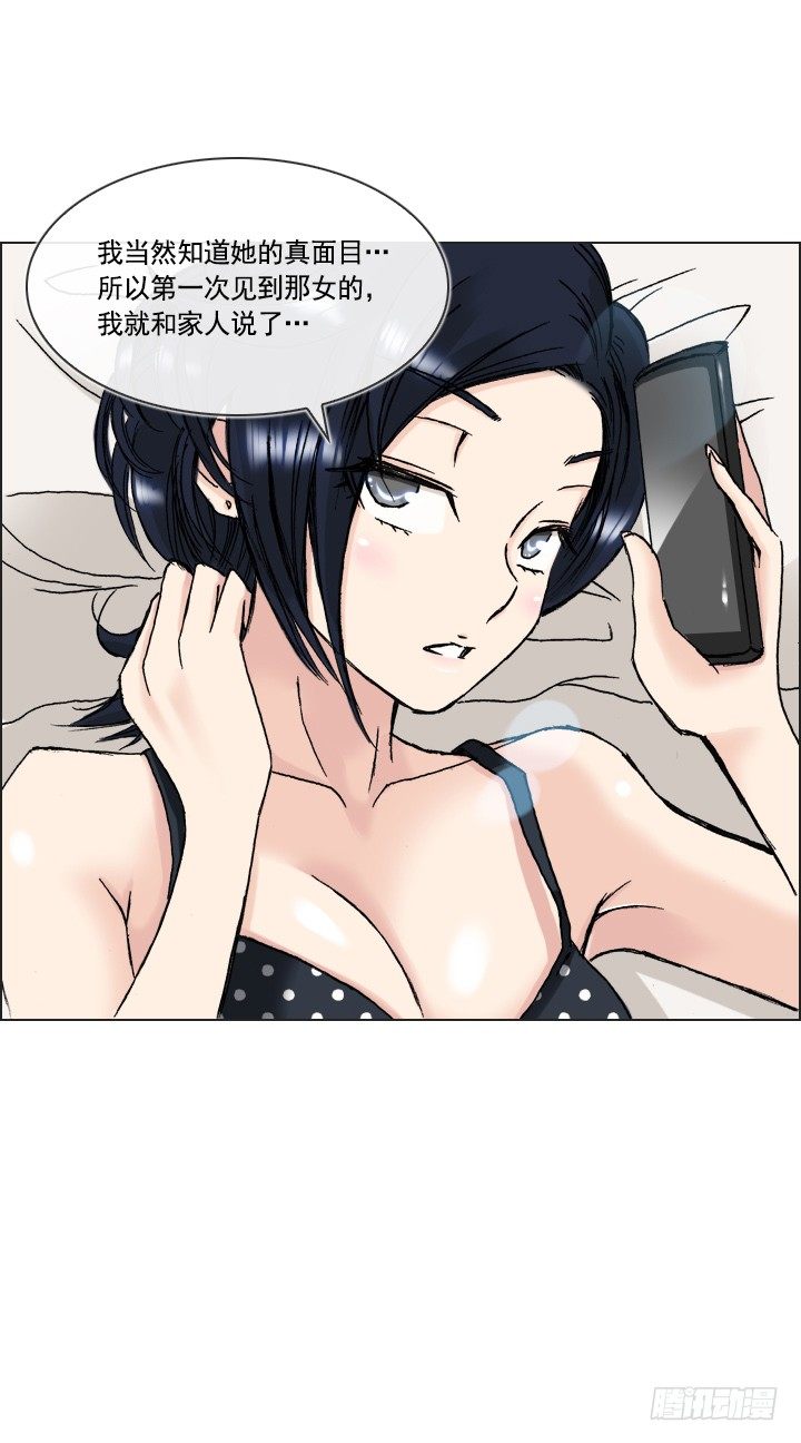 酒后失言-第33话