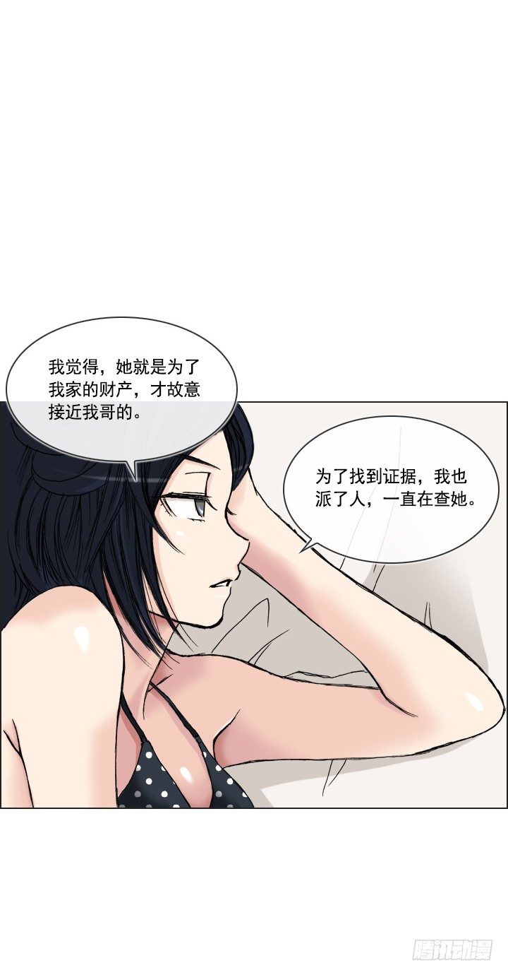 酒后失言-第33话