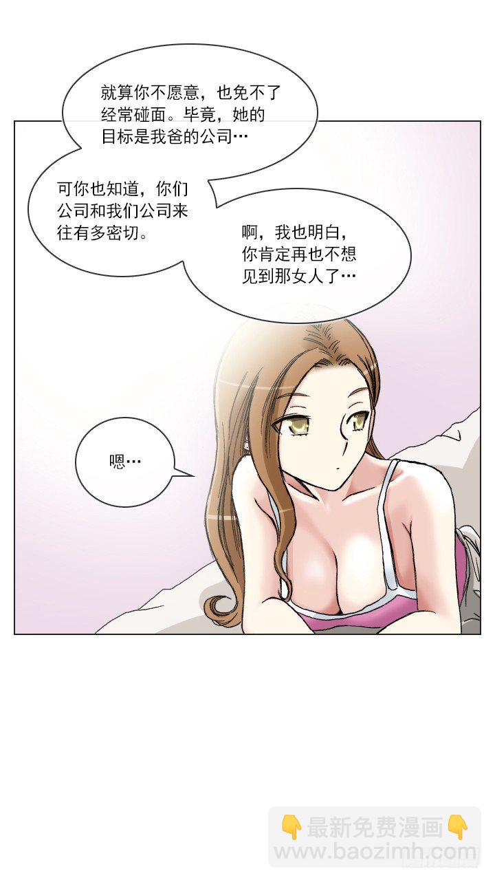 酒后失言-第33话