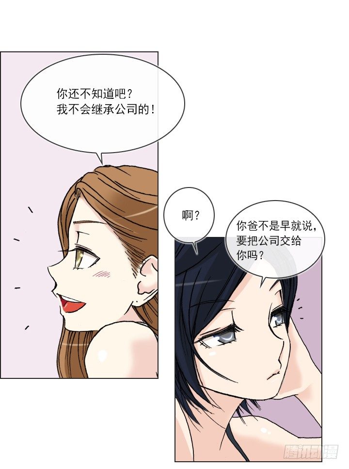 酒后失言-第33话