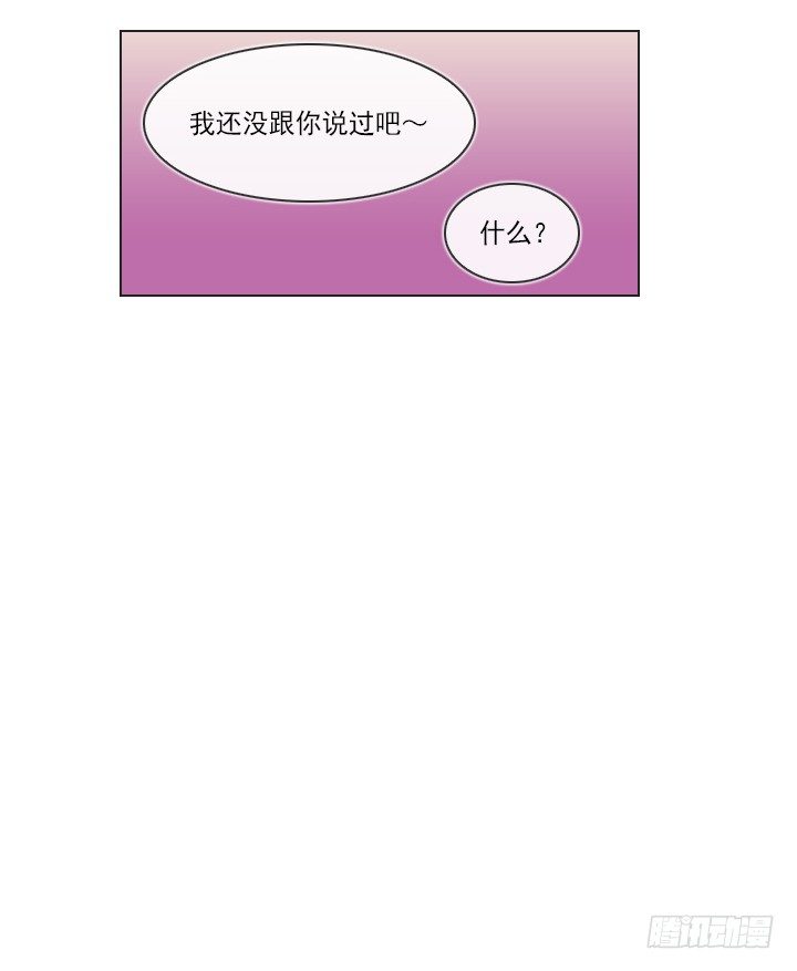 酒后失言-第33话